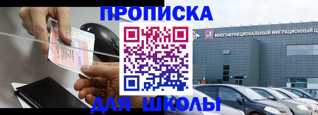 временная регистрация 2025 в Шуе