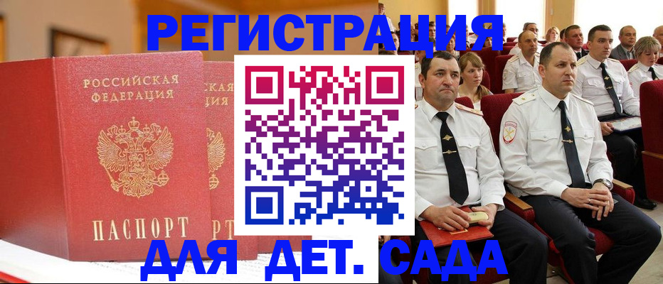 временная регистрация гарантия в Шуе