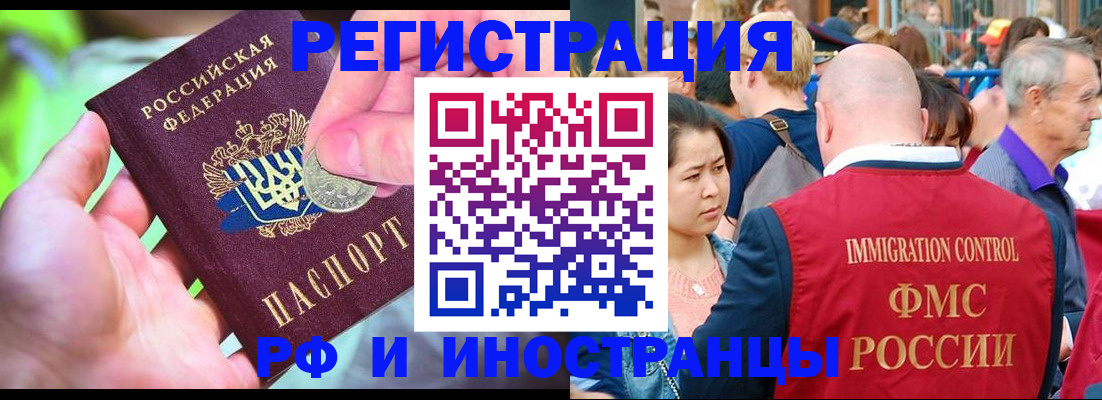 временная регистрация в Шуе