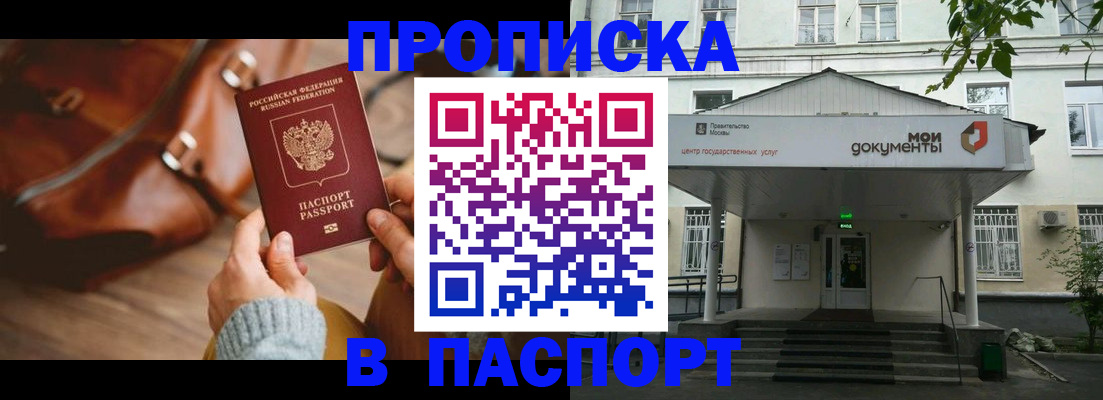 временная регистрация в Шуе