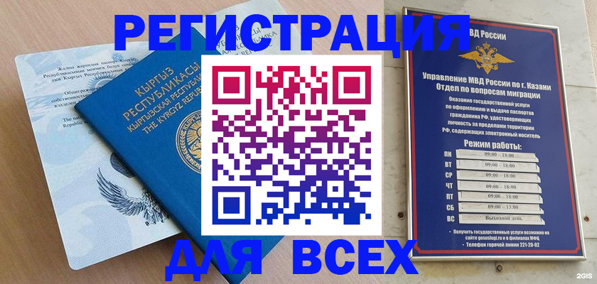 прописка для военкомата в Шуе