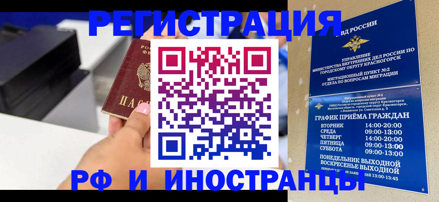 прописка в квартире в Шуе