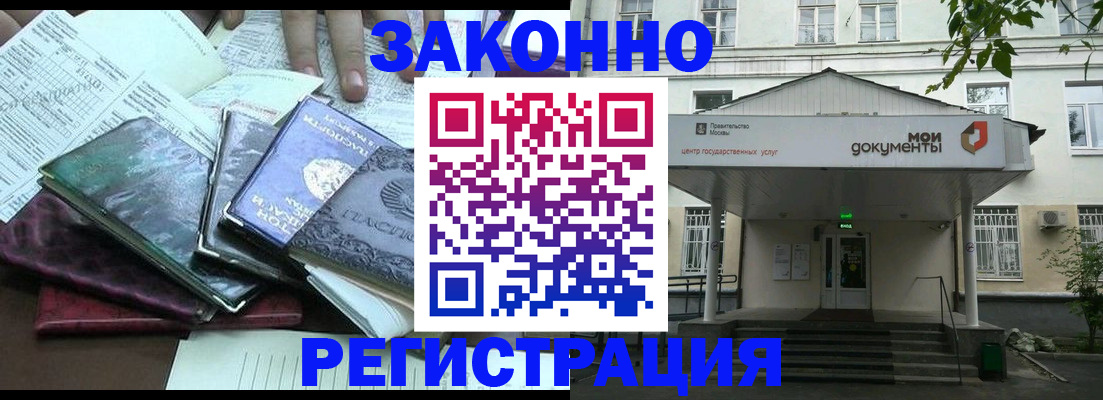 временная прописка в Шуе