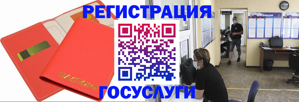 временная регистрация собственник в Шуе